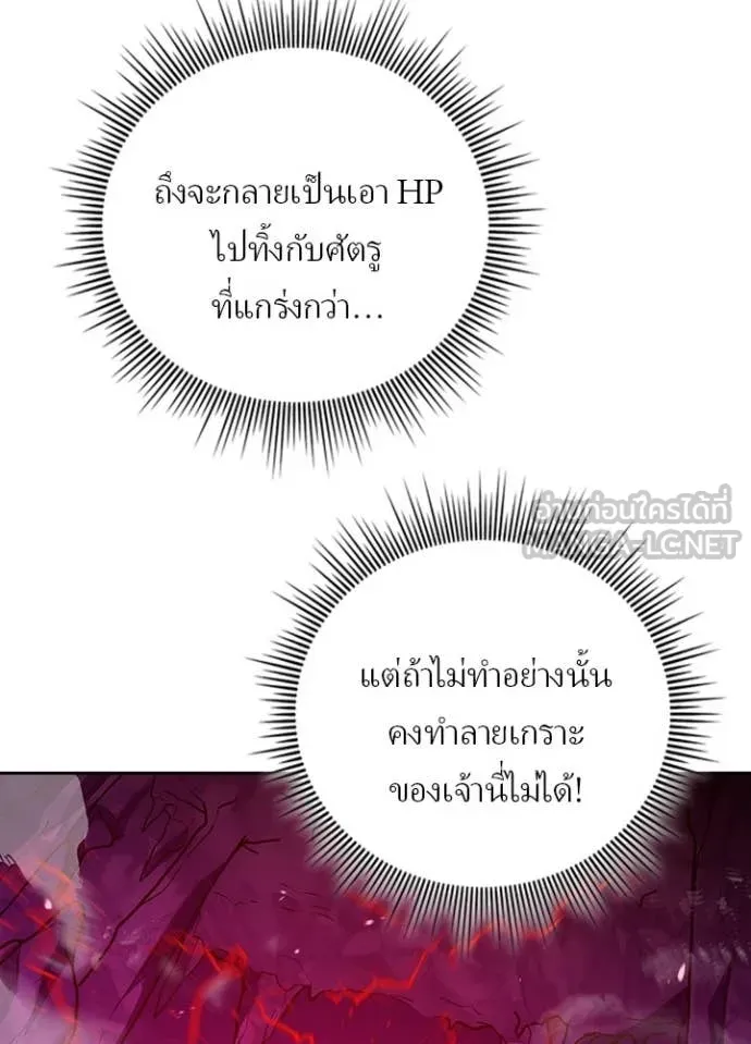เป้าหมายครั้งที่ 2 ตอนที่ 62 รูปที่ 85