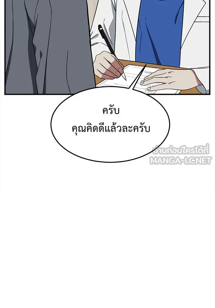 ช่วยเปลี่ยนฉันที ตอนที่ 78. ชิมแชวอน 3 รูปที่ 18