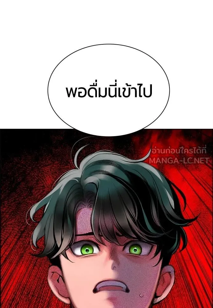 Jungle Juice ตอนที่ 175 รูปที่ 36