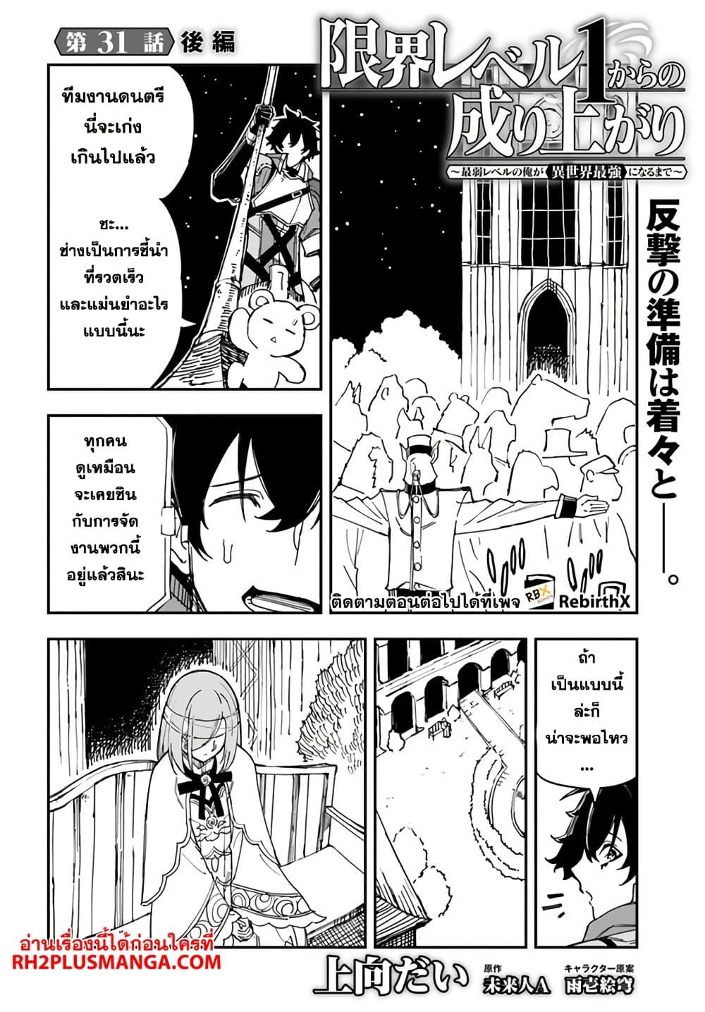 Manga-lc-com อ่านมังงะ อ่านการ์ตูน ออนไลน์ ฟรี Genkai Level 1 kara no Nariagari Saijaku Level no Ore ga Isekai Saikyou ni Naru made ตอนที่ 1 2 3 4 5 6 7 8 9 10 11 12 13 14 ฟรี ไม่มีโฆษณา Manga-lc - อ่าน มังงะ อ่าน การ์ตูน ออนไลน์ อ่านมังงะ ฟรี
