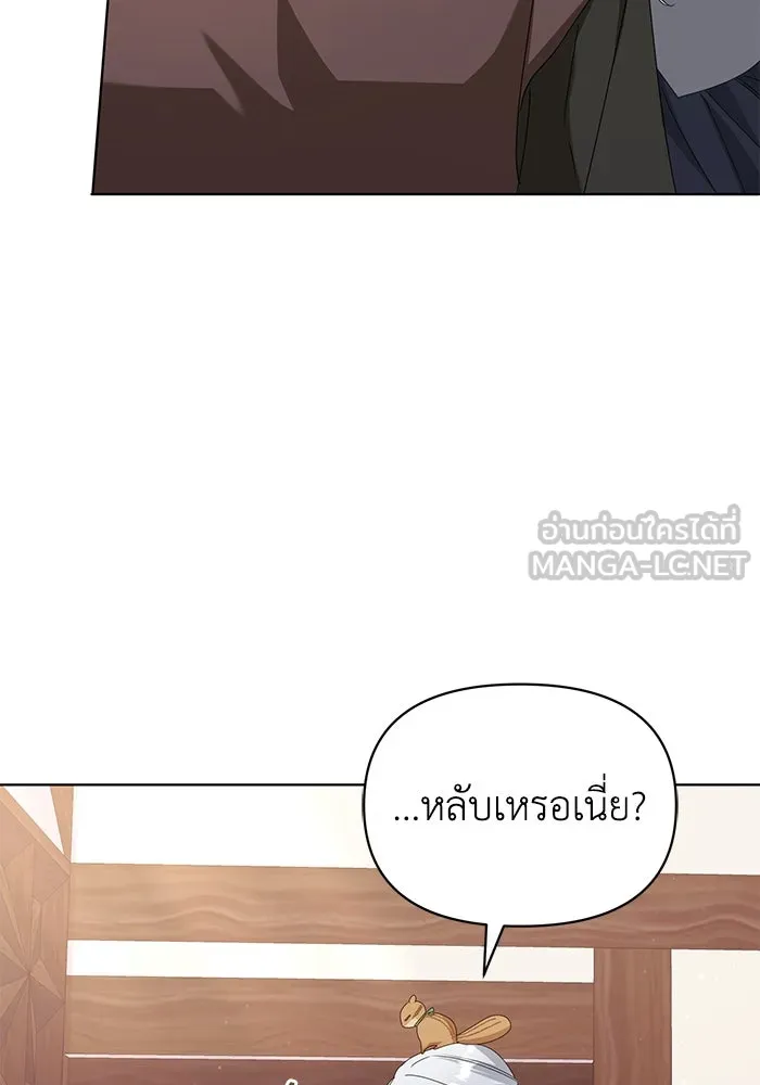 ชีวิตใหม่ในตระกูลมือสังหาร ตอนที่ 62 รูปที่ 45