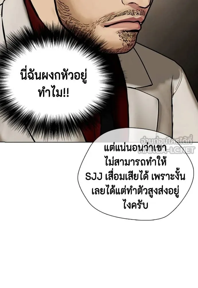 หมาหัวเน่า ตอนที่ 135 รูปที่ 198