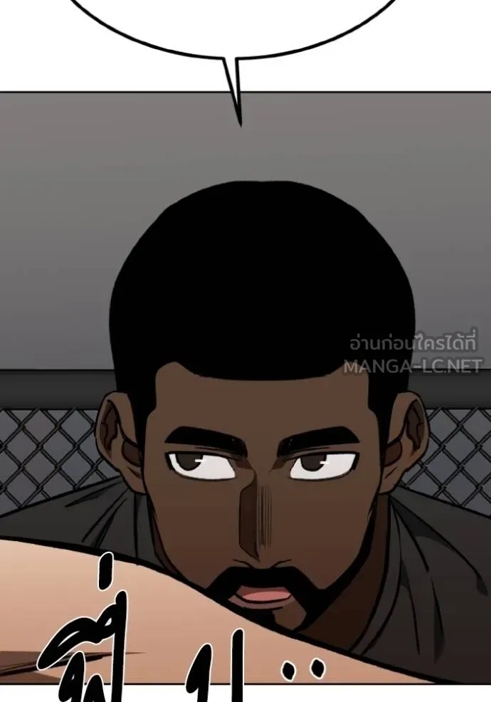 ราชาแห่งอ็อกทากอน ตอนที่ 131 รูปที่ 69