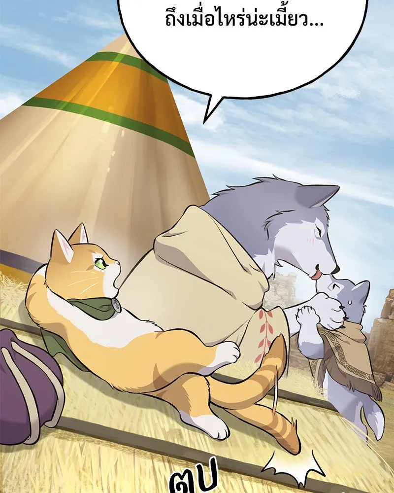 ปลูกผักพิชิตหอคอย ตอนที่ 59 รูปที่ 167