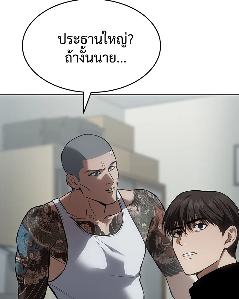 แบคXX ตอนที่ 63 รูปที่ 91