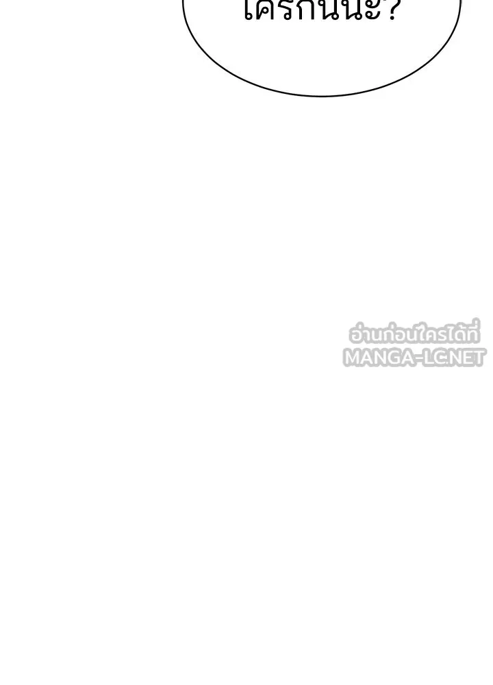 กฎเหล็กบ้านสายลับ ตอนที่ 4 รูปที่ 57