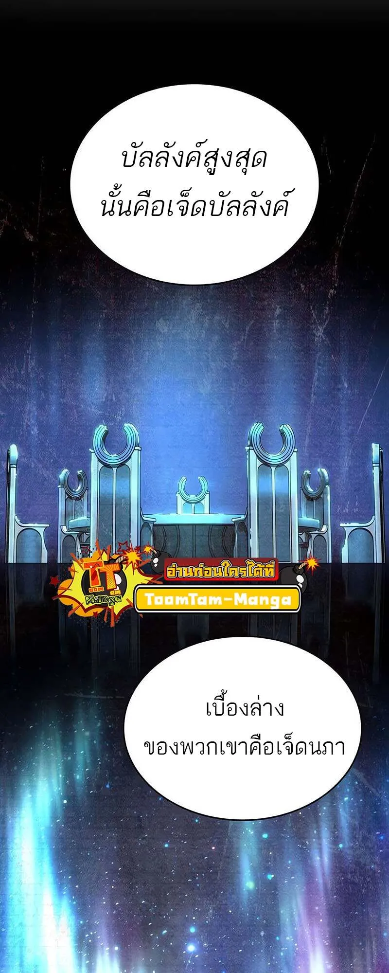 The World After the end โลกหล_งการล_มสลาย ตอนที่ ตอนที่ 171 รูปที่ 63