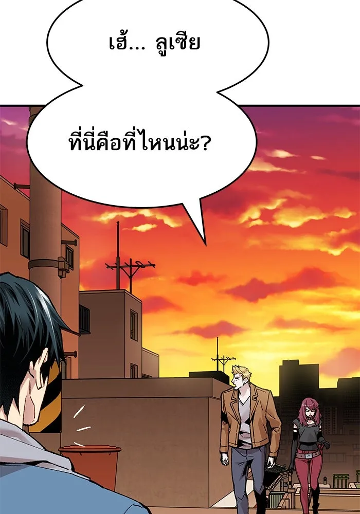 ยอดคนเลเวลทะลุ ตอนที่ 1 บงซุน (1) รูปที่ 418