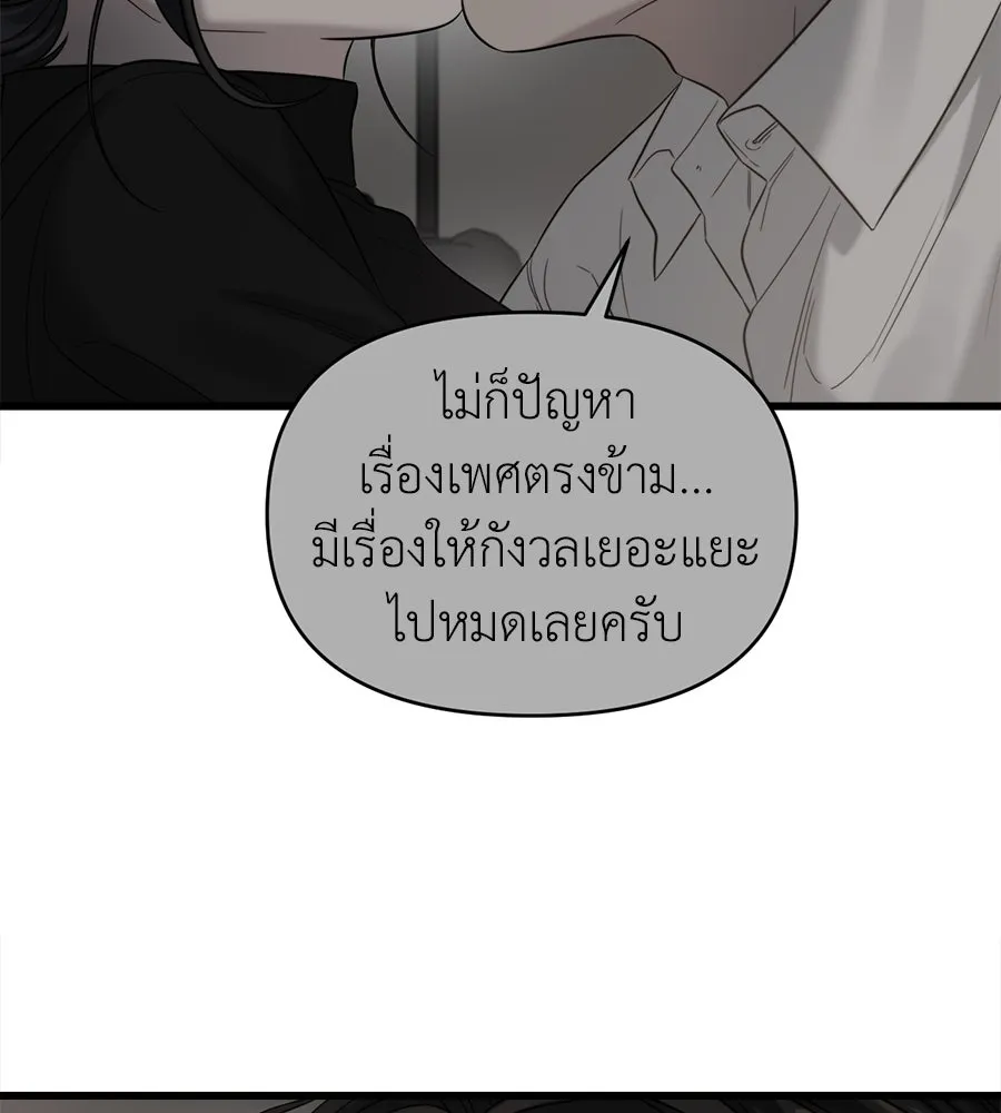 ปรารถนารักอันงดงาม ตอนที่ 28 รูปที่ 5