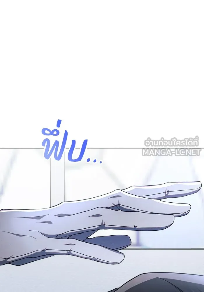 แอชสตาร์ต ตอนที่ 48 รูปที่ 117