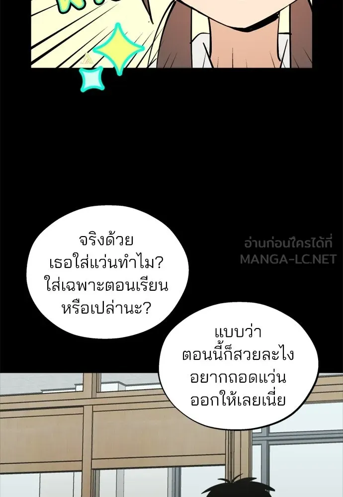 สวยเองนักเลงพอ ตอนที่ 56 รูปที่ 12