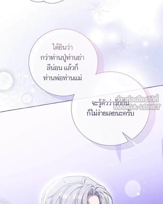 นึกว่าเป็นอิเซไค ตอนที่ 100 รูปที่ 99