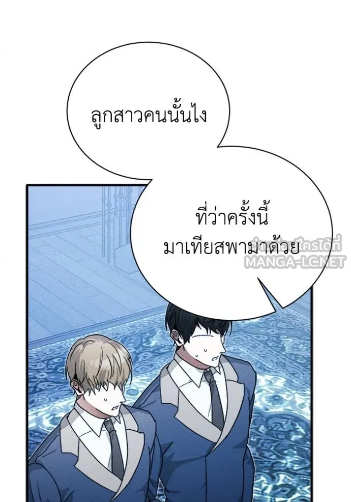 รักนะคะ ป๊ะป๋า ตอนที่ 19 รูปที่ 16