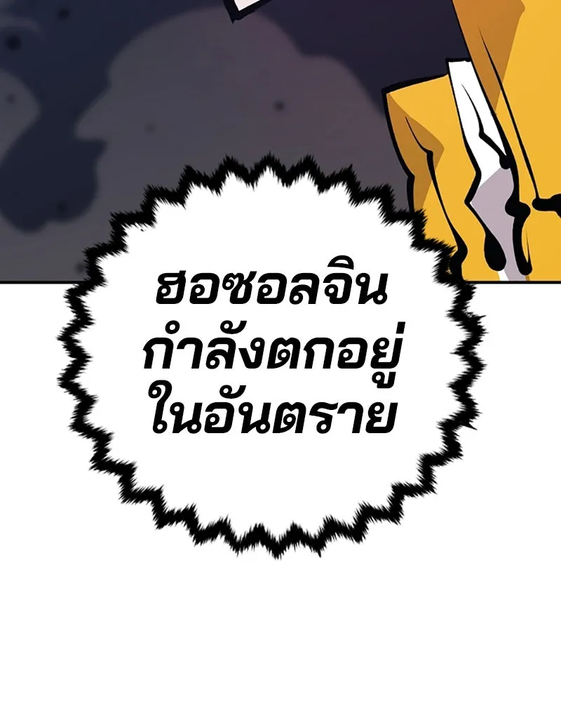 Player ตอนที่ 75 รูปที่ 17
