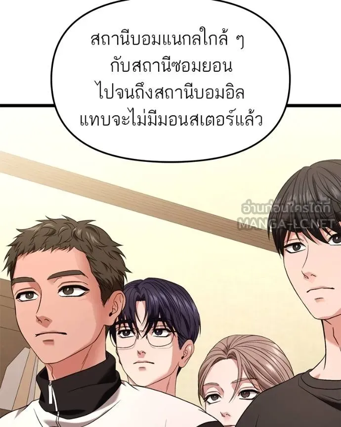 โทษที พื้นที่นี้ ตอนที่ 28 รูปที่ 53