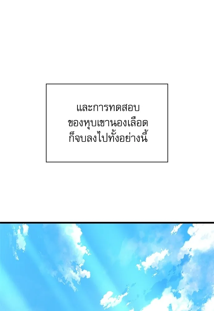 ลับลางลวง ตอนที่ 86 มุ่งหน้าสู่เวหาตราบพิภพ รูปที่ 94