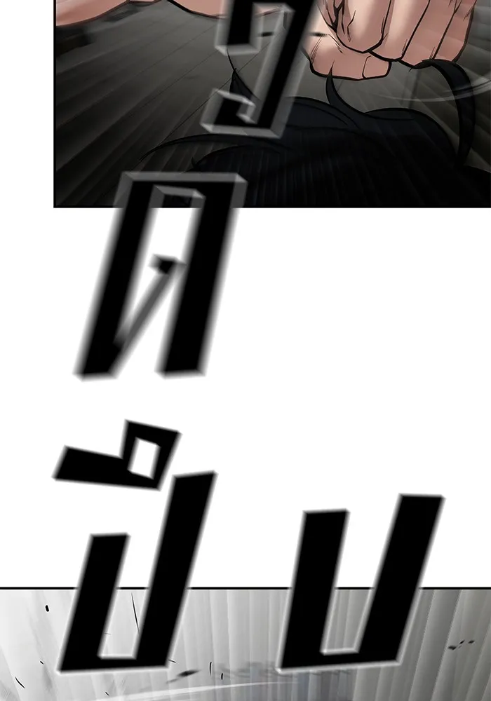 เลวฟาดเลว ตอนที่ 81 รูปที่ 65