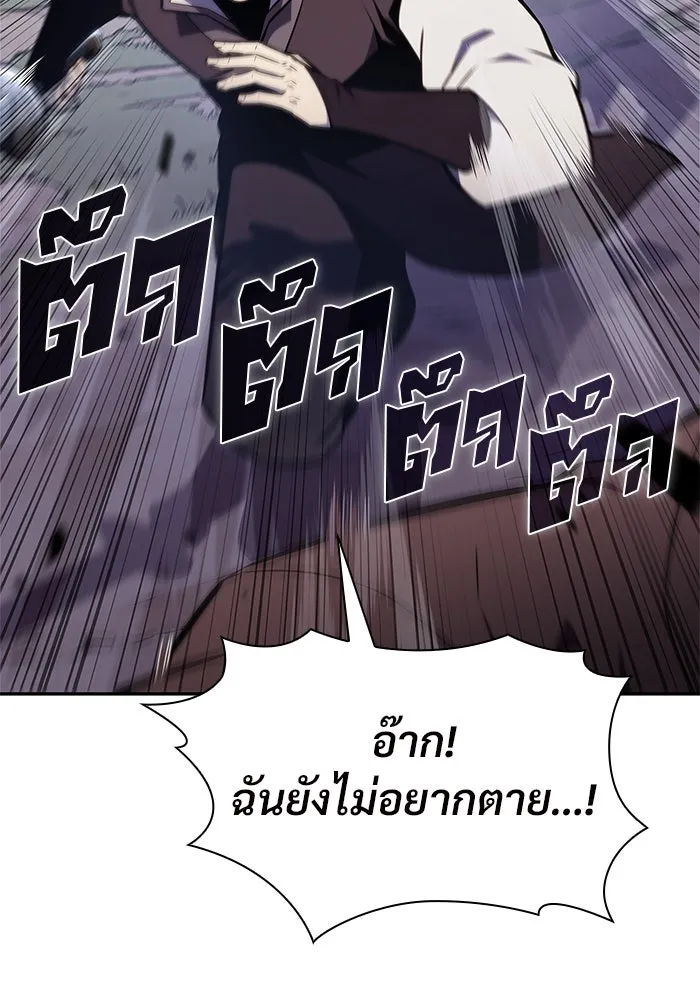 ผู้เล่นหน้าใหม่เลเวลแมกซ์ ตอนที่ 139 ป้อมยักษ์ (2) รูปที่ 142