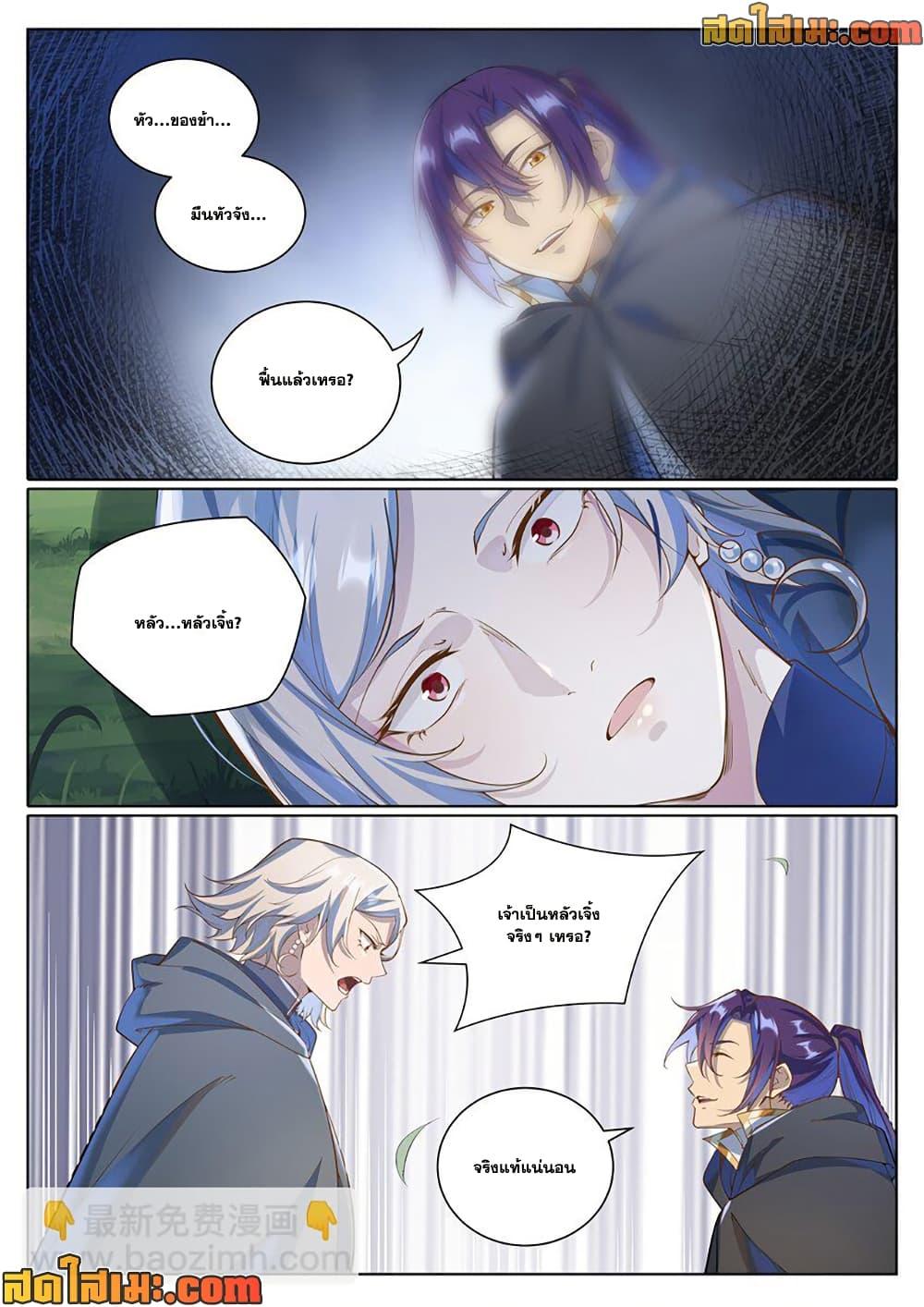 Manga-lc-com อ่านมังงะ อ่านการ์ตูน ออนไลน์ ฟรี Bailian Chengshen ตอนที่ 1 2 3 4 5 6 7 8 9 10 11 12 13 14 ฟรี ไม่มีโฆษณา Manga-lc - อ่าน มังงะ อ่าน การ์ตูน ออนไลน์ อ่านมังงะ ฟรี