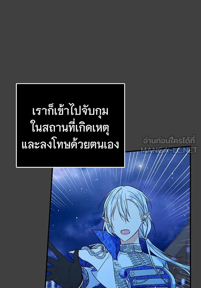 นางร้ายที่ไหนจะมีคุณธรรม ตอนที่ 30 รูปที่ 102