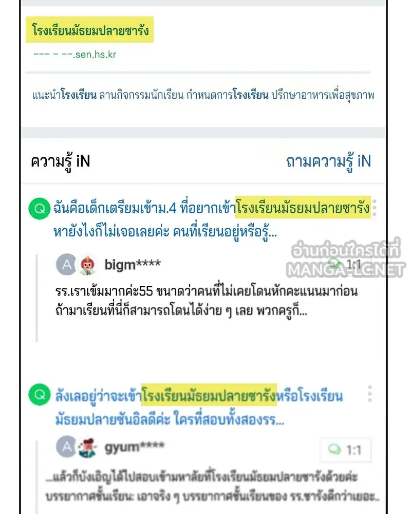 Pyramid Game เกมพีระมิด ตอนที่ 8 รูปที่ 69