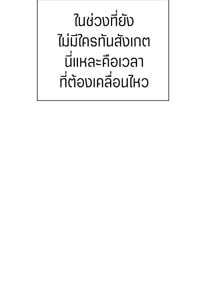 ชิงชีวิตพลิกลิขิตชะตา ตอนที่ 243. คำเล่าลือของสองบุรุษ(1) รูปที่ 76