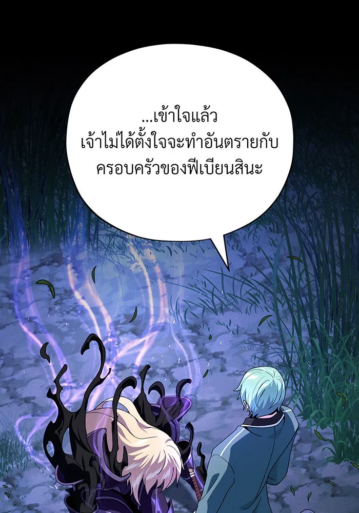 จอมเวทเกิดใหม่ในรอบ 66666 ปี ตอนที่ 111 รูปที่ 137
