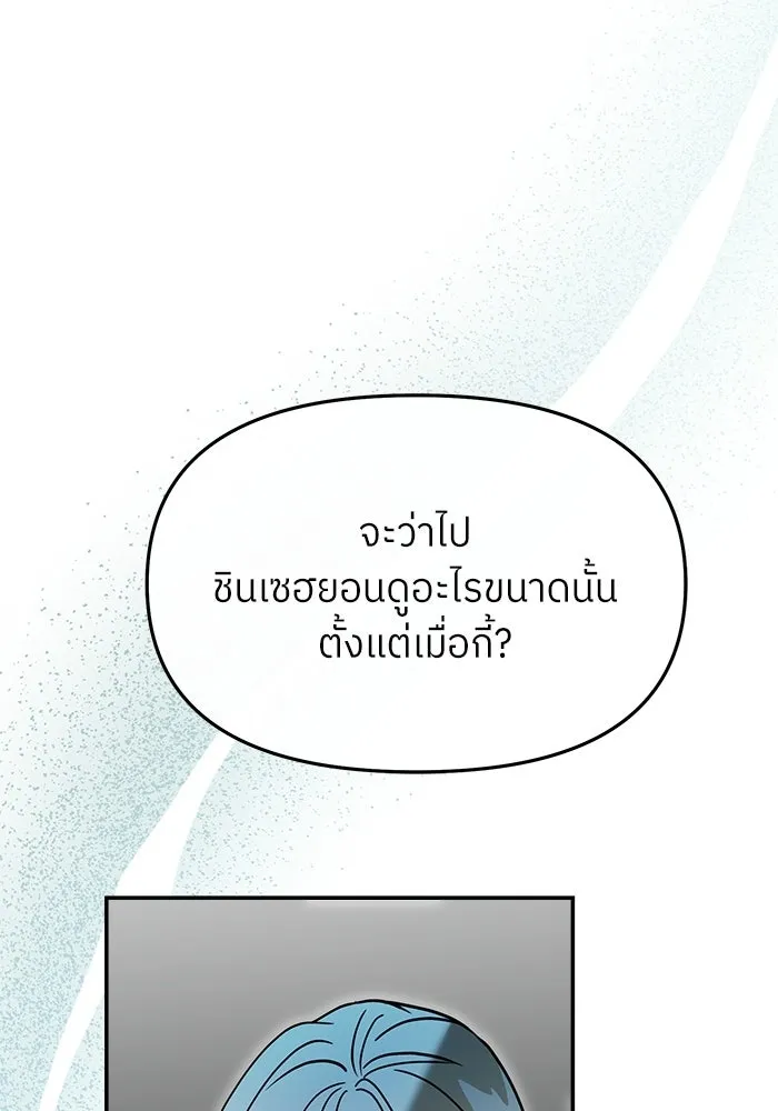 ย้อนเวลามาเป็นมักเน่ ตอนที่ 81 รูปที่ 118
