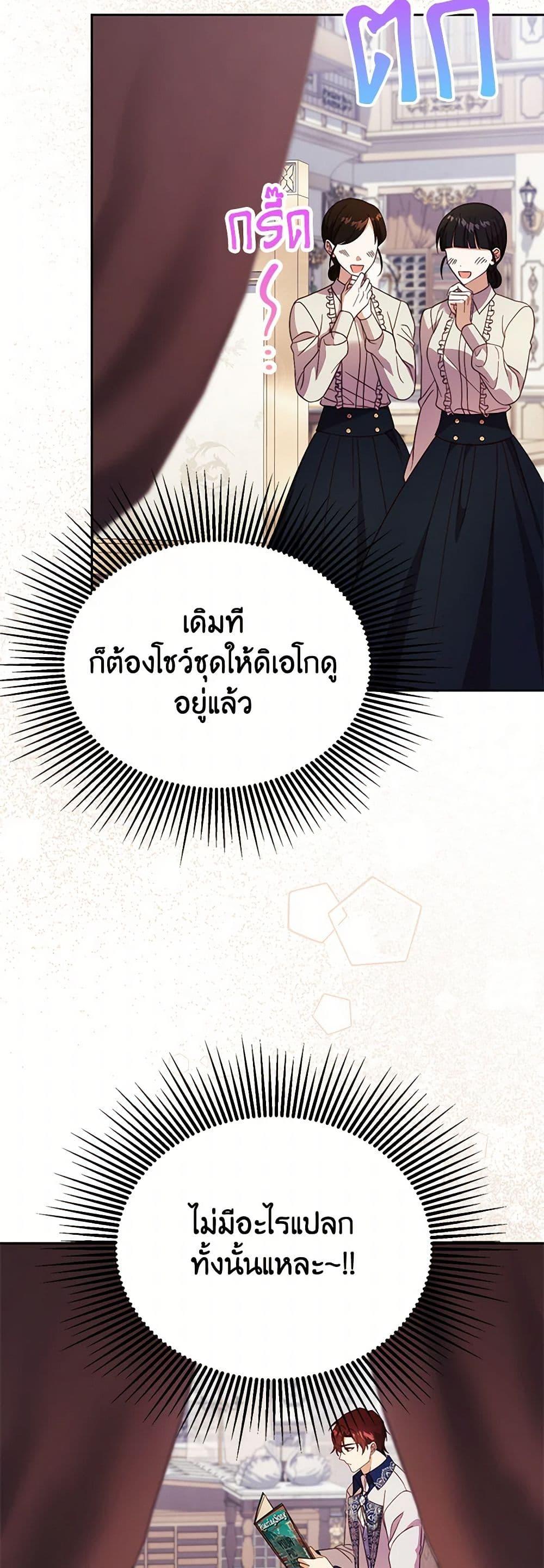 Manga-lc-com อ่านมังงะ อ่านการ์ตูน ออนไลน์ ฟรี Immoral Duke’s Family Needs to be Homeschooled ตอนที่ 1 2 3 4 5 6 7 8 9 10 11 12 13 14 ฟรี ไม่มีโฆษณา Manga-lc - อ่าน มังงะ อ่าน การ์ตูน ออนไลน์ อ่านมังงะ ฟรี