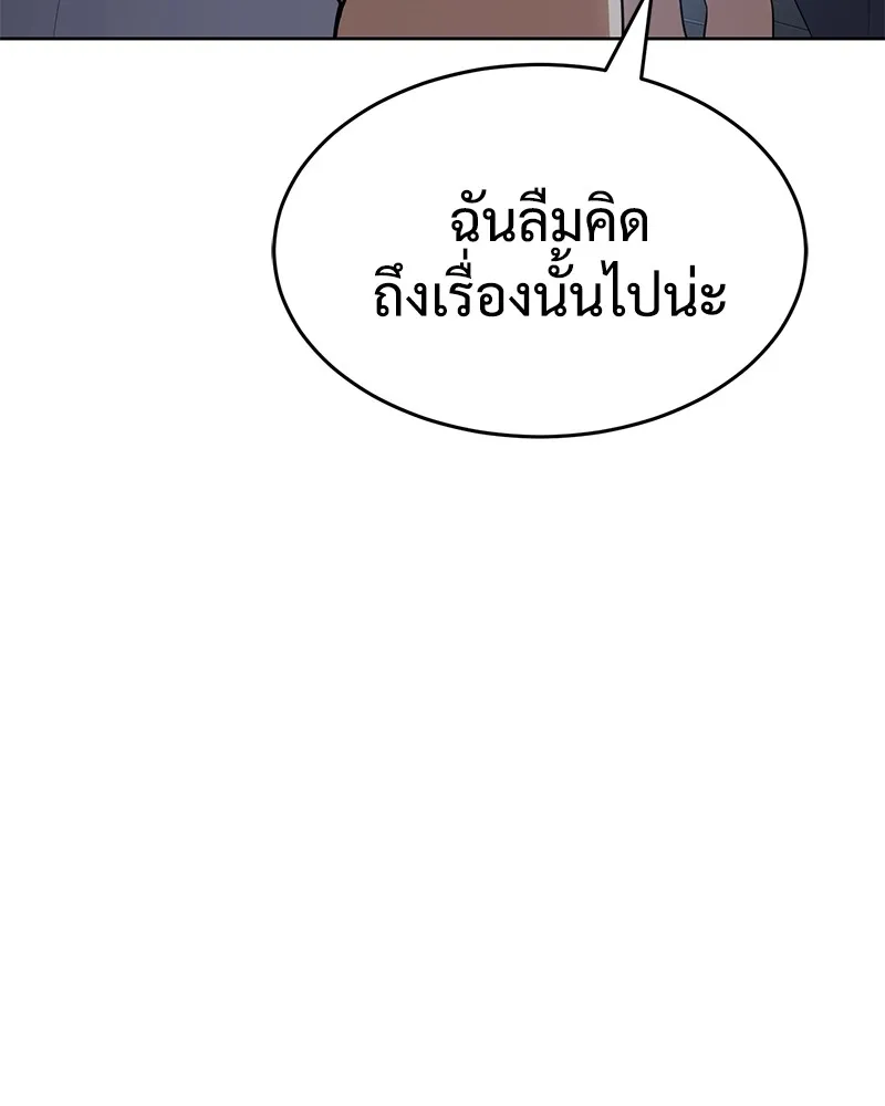 แบคXX ตอนที่ 33 รูปที่ 122