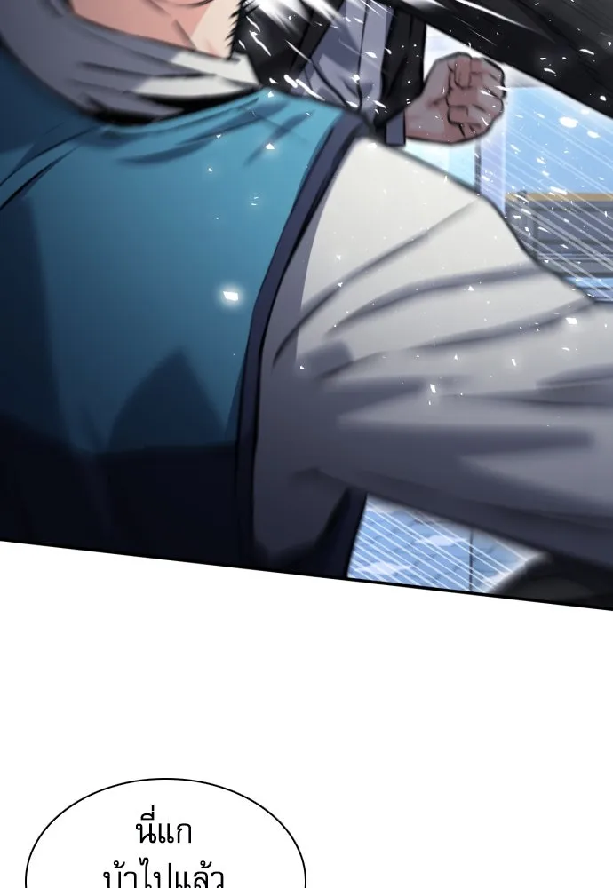 ดรูอิดแห่งสถานีโซล ตอนที่ 174 รูปที่ 55