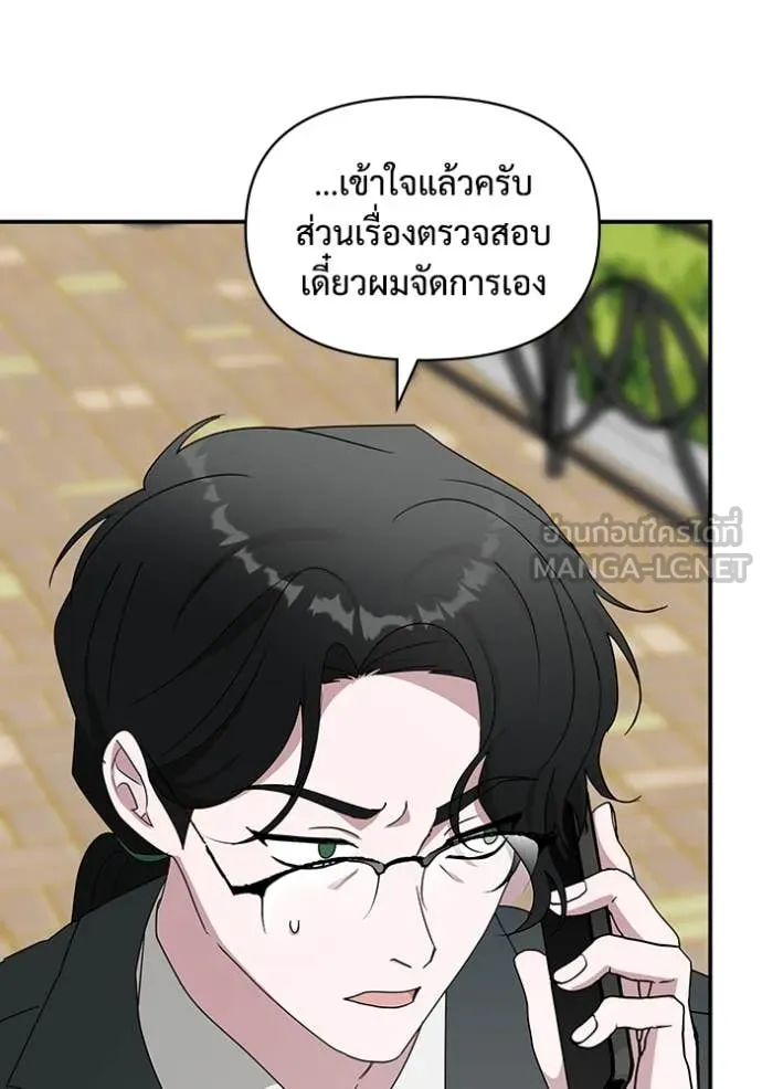 ฉันเนี่ยนะ ตอนที่ 52 รูปที่ 108