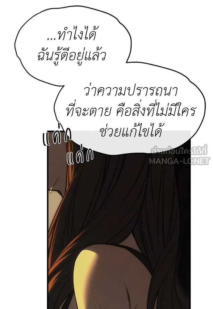 ปฏิบัติการลับ ตอนที่ 97 รูปที่ 172