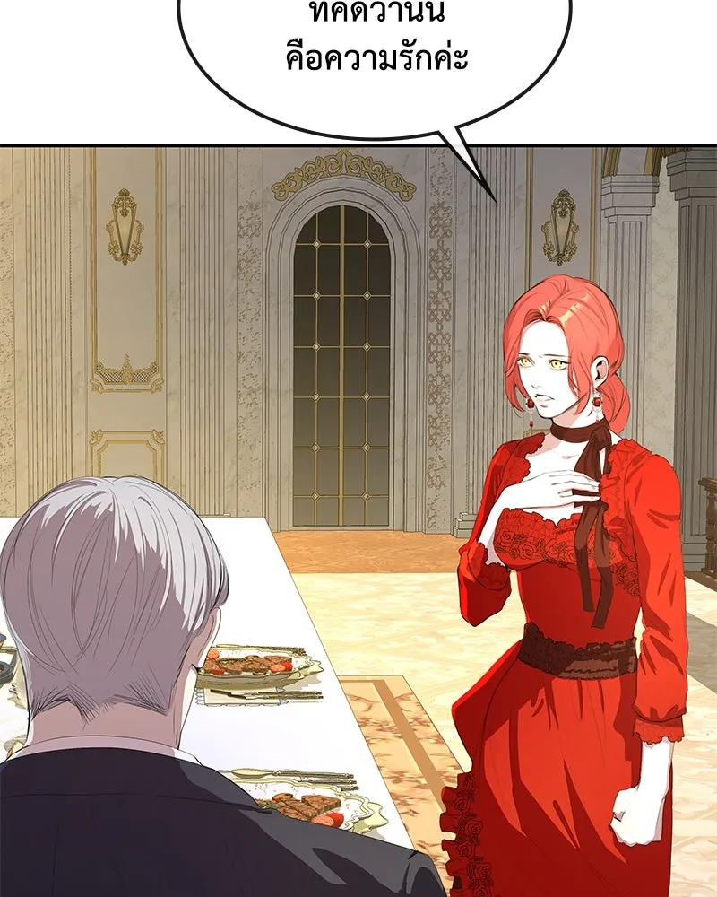 ขอบคุณที่หักหลัง ตอนที่ 9 รูปที่ 14
