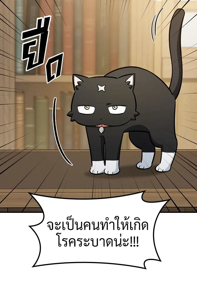 คลินิกสัตว์ต่างโลกของคิมโอจิน ตอนที่ 27 รูปที่ 13