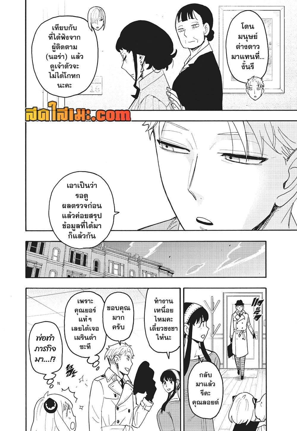 Manga-lc-com อ่านมังงะ อ่านการ์ตูน ออนไลน์ ฟรี Spy X Family ภารกิจลับครอบครัววายป่วง ตอนที่ 1 2 3 4 5 6 7 8 9 10 11 12 13 14 ฟรี ไม่มีโฆษณา Manga-lc - อ่าน มังงะ อ่าน การ์ตูน ออนไลน์ อ่านมังงะ ฟรี