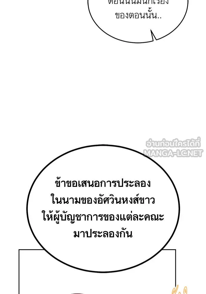 บุตรีดยุกขอไม่แต่งงานbrกับหนุ่มในฝัน ตอนที่ 7 รูปที่ 54