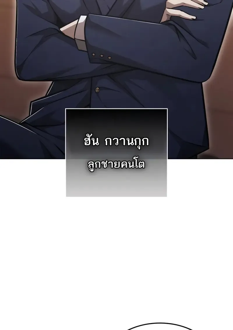 Subscribed To The Transcendental Channels แค_กดส_บตะไคร_ ก_ได_พล_งมาเฉยเลย ตอนที่ ตอนที่ 71 รูปที่ 9