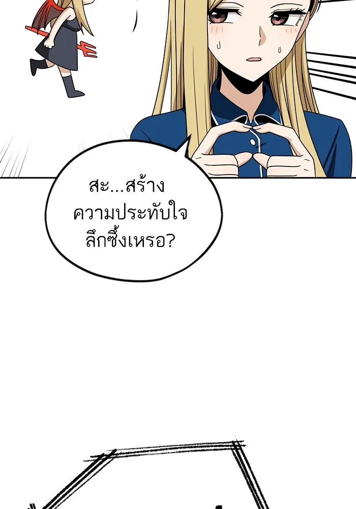 โชคชะตานำพารัก ตอนที่ 65 กำหนดไว้แล้วนี่นา รูปที่ 74