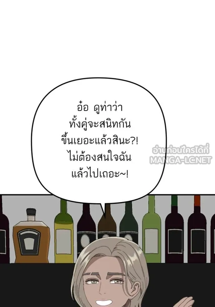 BAD GUY ตอนที่ 258 รูปที่ 40