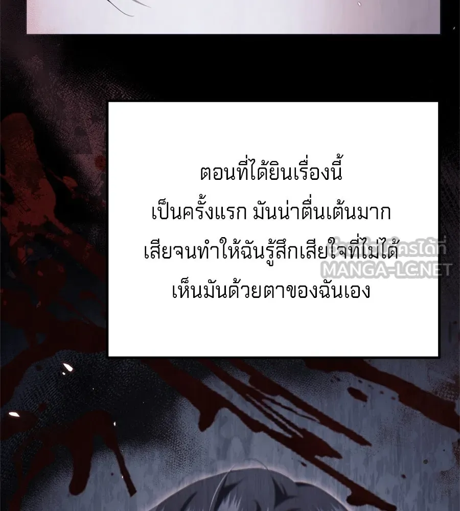 เบื้องหลังรอยยิ้มของเจ้าหญิง ตอนที่ 37 รูปที่ 24