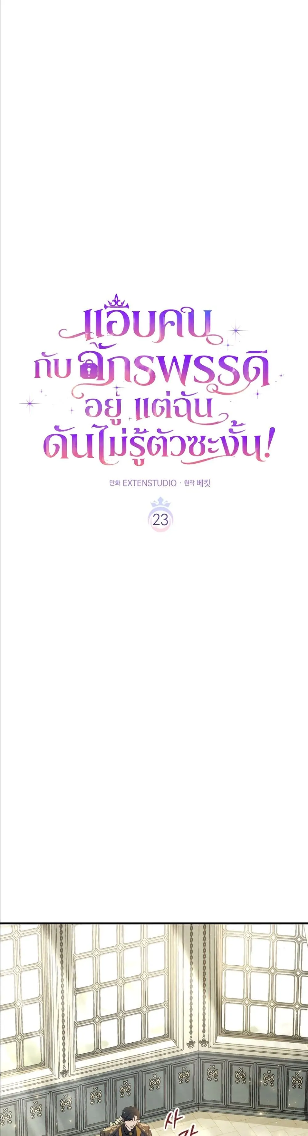 Manga-lc-com อ่านมังงะ อ่านการ์ตูน ออนไลน์ ฟรี Dating the Emperor in Secret, but I Don’t Know About It ตอนที่ 1 2 3 4 5 6 7 8 9 10 11 12 13 14 ฟรี ไม่มีโฆษณา Manga-lc - อ่าน มังงะ อ่าน การ์ตูน ออนไลน์ อ่านมังงะ ฟรี