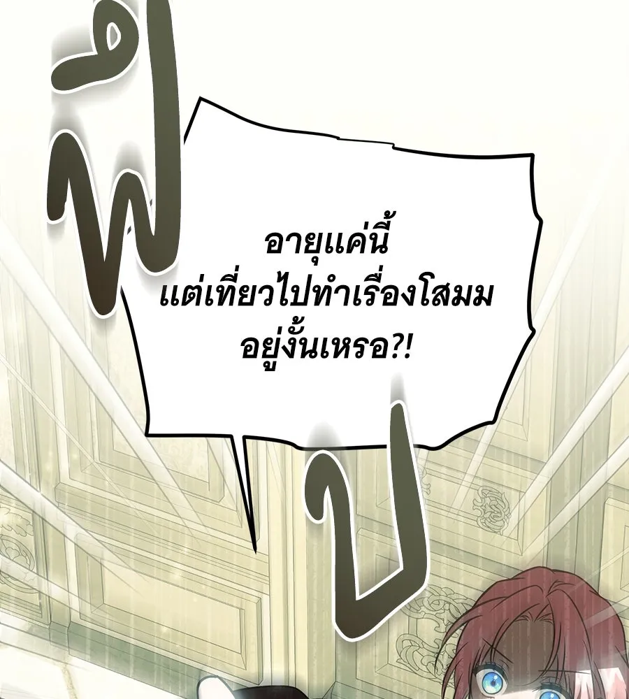 เปลี่ยนบทร้ายให้เป็นบทรัก ตอนที่ 45 รูปที่ 119