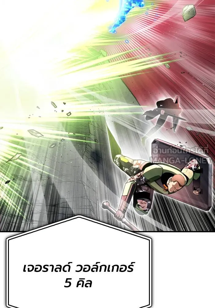 เกมของยอดมนุษย์ ตอนที่ 107 รูปที่ 96