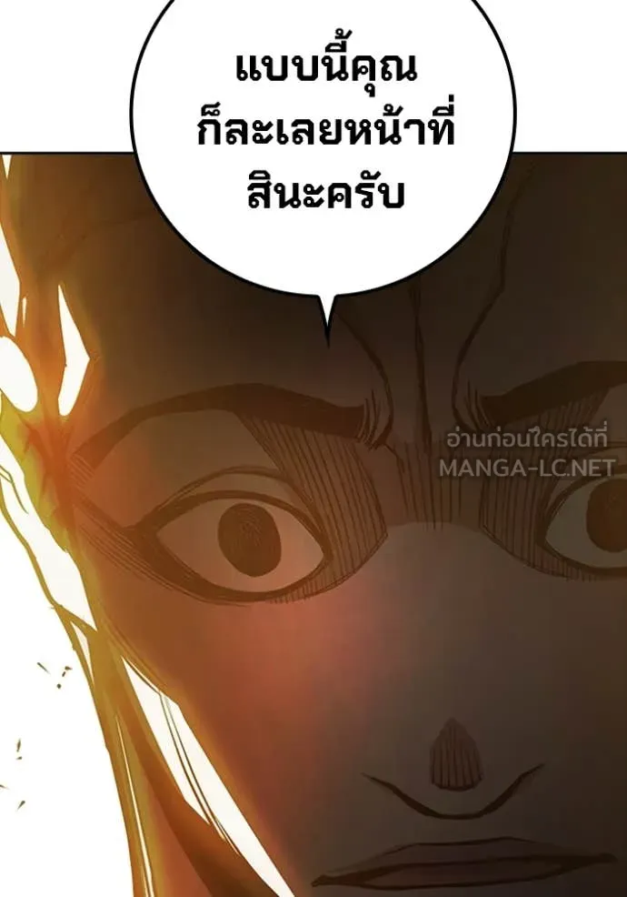 เยาวชนคนคุก ตอนที่ 65 รูปที่ 238