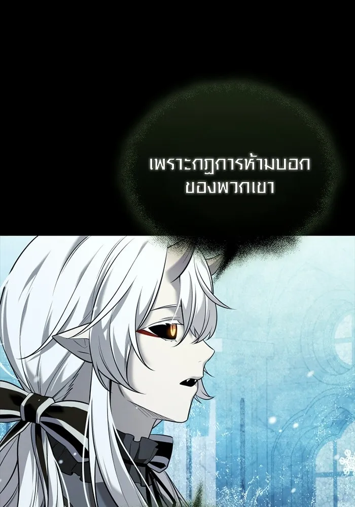 พลิกชะตาคว้าไอเทมระดับเทพ ตอนที่ 60 ลิมิต เบรกเกอร์ (2) รูปที่ 103