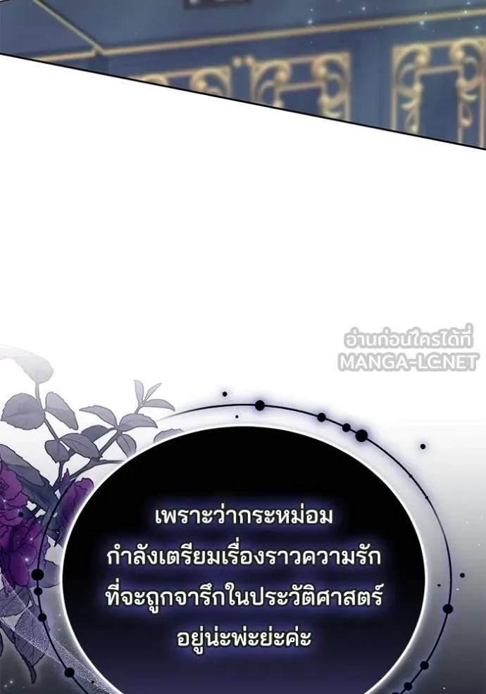 เจ้าสาวอัคนีดำ ตอนที่ 82 รูปที่ 173