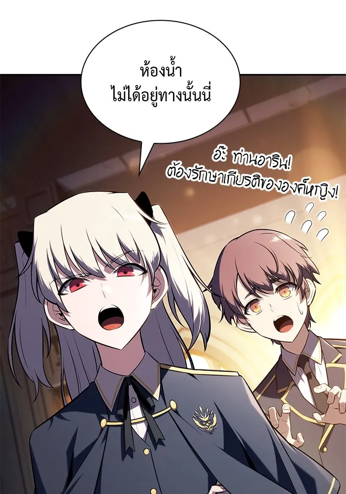 ลูกชายคนเล็กของดยุกคือมือสังหาร ตอนที่ 25 รูปที่ 65