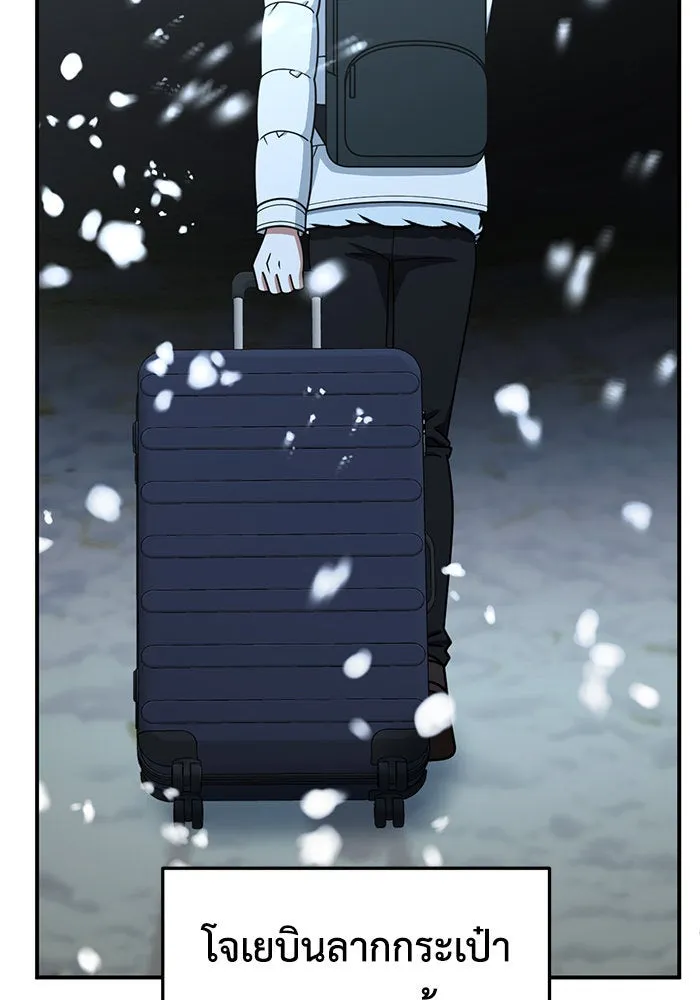 ช่วยเปลี่ยนฉันที ตอนที่ 246. ซีซัน 2 โจเยบิน 28 รูปที่ 143