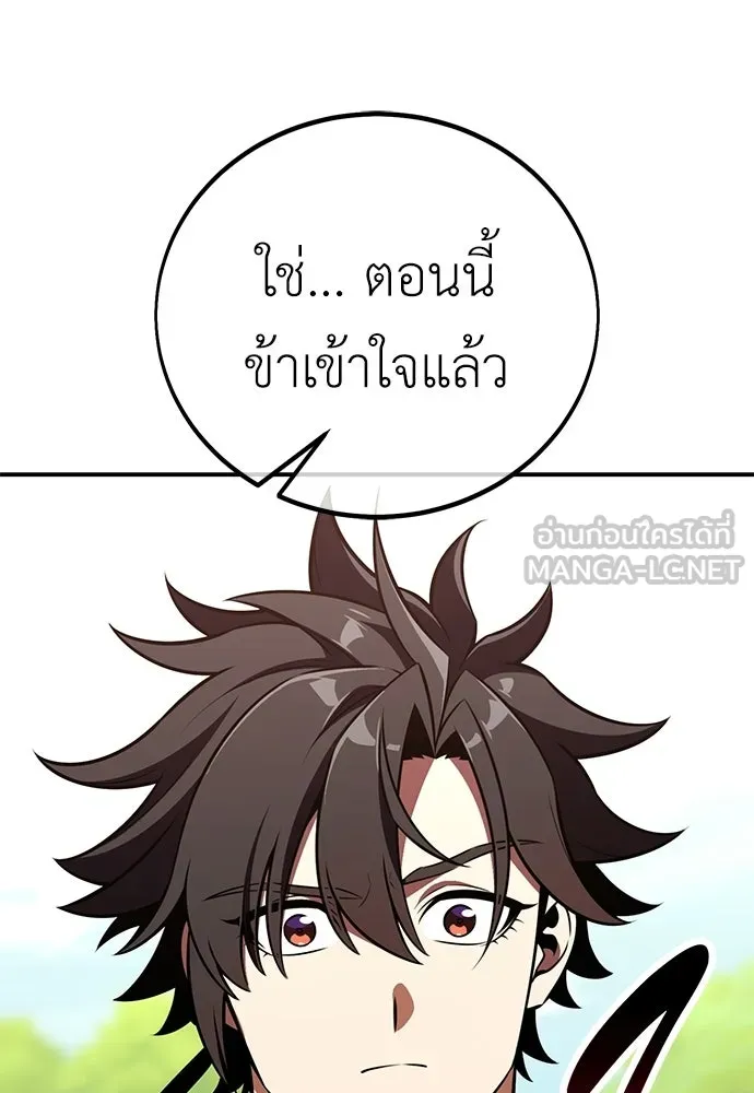 ไอ้เพลเยอร์นั่น ฉันฆ่ามันเอง ตอนที่ 87 รูปที่ 111